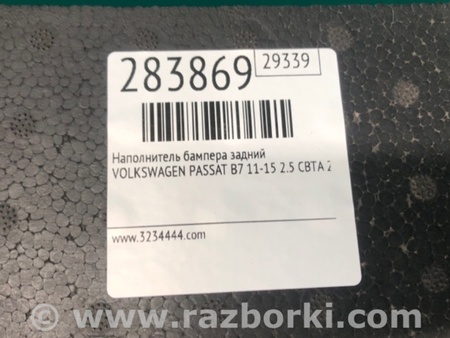 ФОТО Наполнитель бампера задний для Volkswagen Passat B7 (09.2010-06.2015) Киев