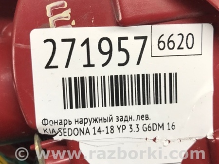 ФОТО Фонарь задний наружный для KIA Sedona (14-18) Киев