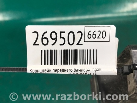 ФОТО Кронштейн бампера переднего для KIA Sedona (14-18) Киев