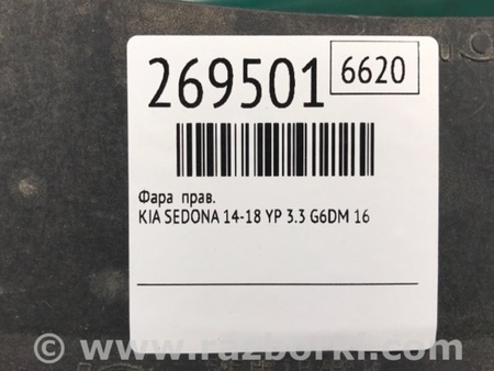 ФОТО Фара для KIA Sedona (14-18) Киев