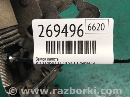 ФОТО Замок капота для KIA Sedona (14-18) Киев