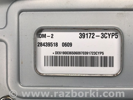 ФОТО Блок электронный для KIA Sedona (14-18) Киев