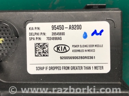 ФОТО Блок электронный для KIA Sedona (14-18) Киев