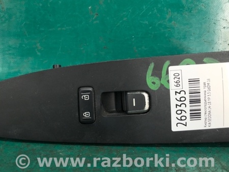 ФОТО Кнопка стеклоподьемника для KIA Sedona (14-18) Киев