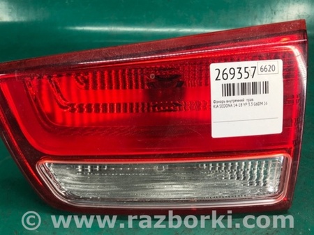ФОТО Фонарь задний внутренний для KIA Sedona (14-18) Киев