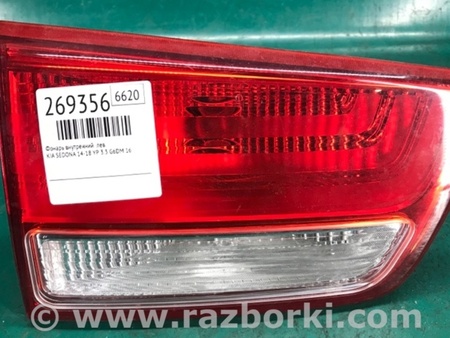ФОТО Фонарь задний внутренний для KIA Sedona (14-18) Киев