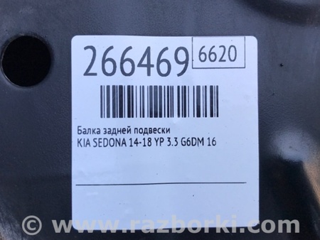 ФОТО Балка задней подвески для KIA Sedona (14-18) Киев