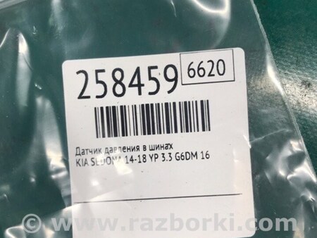 ФОТО Датчик давления в шинах для KIA Sedona (14-18) Киев