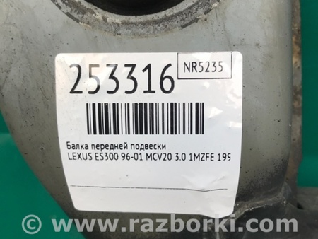 ФОТО Балка передняя для Lexus ES300 (96-01) Киев