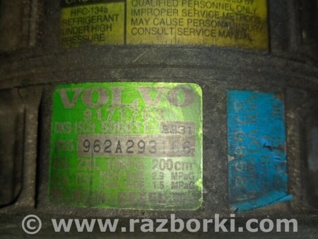 ФОТО Компрессор кондиционера для Volvo S70 Киев