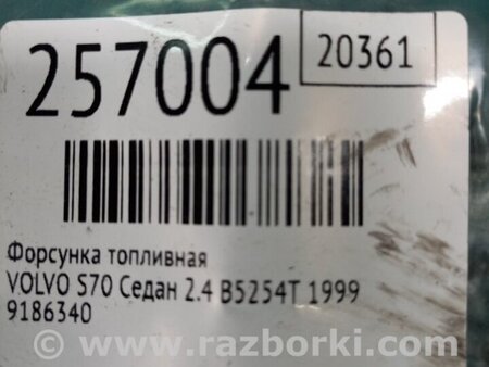 ФОТО Форсунка топливная для Volvo S70 Киев