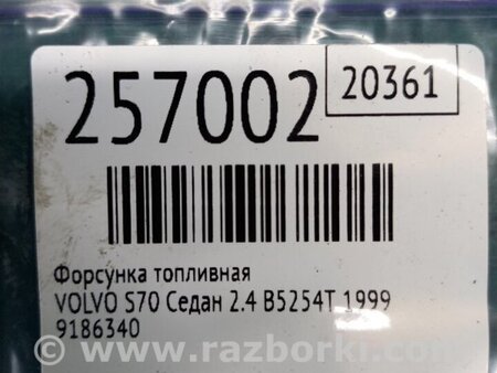 ФОТО Форсунка топливная для Volvo S70 Киев
