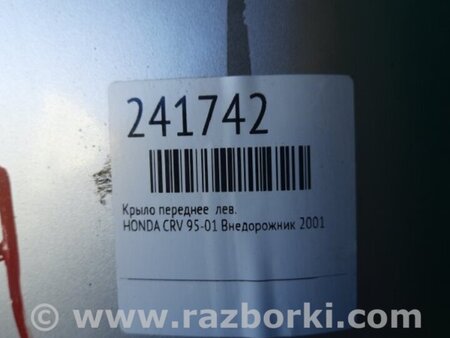 ФОТО Крыло переднее для Honda CR-V (1995-2001) Киев