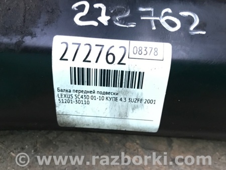 ФОТО Балка передняя для Lexus SC430 (01-10) Киев