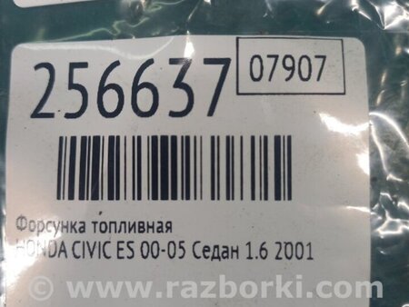 ФОТО Форсунка топливная для Honda Civic 7 EU, EN, ES (09.2000 - 06.2006) Киев