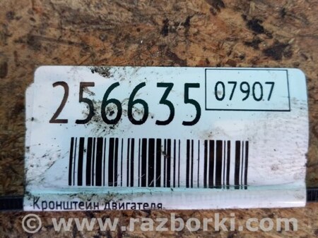 ФОТО Кронштейн крепления двигателя для Honda Civic 7 EU, EN, ES (09.2000 - 06.2006) Киев