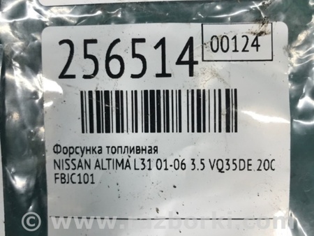 ФОТО Форсунка топливная для Nissan Altima L31 Киев