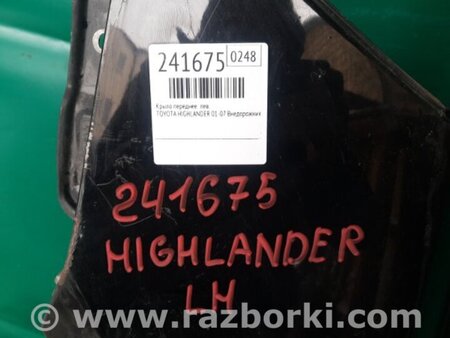 ФОТО Крыло переднее для Toyota Highlander (01-07) Киев