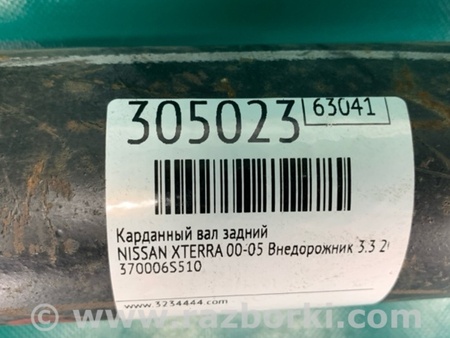 ФОТО Карданный вал задний для Nissan Xterra (99-04) Киев