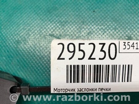 ФОТО Моторчик заслонки печки для Mazda 6 GG/GY (2002-2008) Киев
