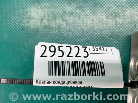 ФОТО Клапан кондиционера для Mazda 6 GG/GY (2002-2008) Киев