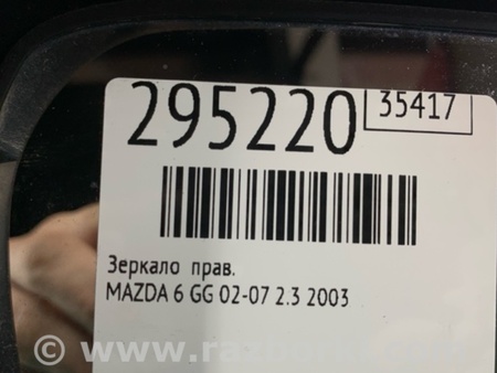 ФОТО Зеркало для Mazda 6 GG/GY (2002-2008) Киев