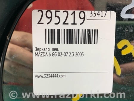 ФОТО Зеркало для Mazda 6 GG/GY (2002-2008) Киев