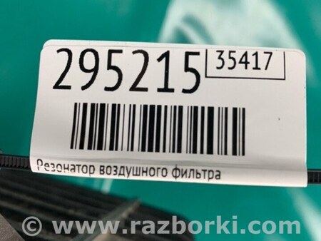 ФОТО Резонатор воздушного фильтра для Mazda 6 GG/GY (2002-2008) Киев
