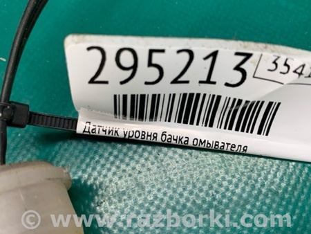 ФОТО Датчик уровня бачка омывателя для Mazda 6 GG/GY (2002-2008) Киев