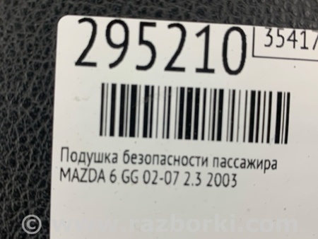 ФОТО Airbag подушка пассажира для Mazda 6 GG/GY (2002-2008) Киев