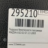ФОТО Airbag подушка пассажира для Mazda 6 GG/GY (2002-2008) Киев