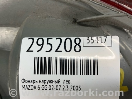 ФОТО Фонарь задний наружный для Mazda 6 GG/GY (2002-2008) Киев