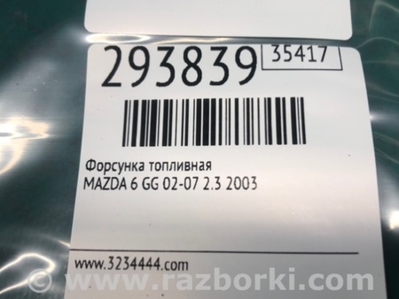ФОТО Форсунка топливная для Mazda 6 GG/GY (2002-2008) Киев