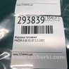 ФОТО Форсунка топливная для Mazda 6 GG/GY (2002-2008) Киев