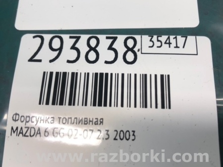 ФОТО Форсунка топливная для Mazda 6 GG/GY (2002-2008) Киев