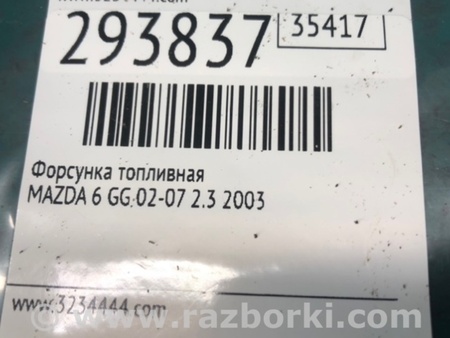 ФОТО Форсунка топливная для Mazda 6 GG/GY (2002-2008) Киев