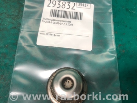 ФОТО Клапан давления топлива для Mazda 6 GG/GY (2002-2008) Киев