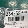 ФОТО Форсунка топливная для Honda Civic 7 EU, EN, ES (09.2000 - 06.2006) Киев