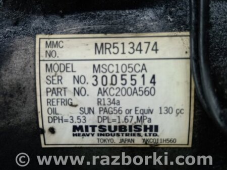ФОТО Компрессор кондиционера для Mitsubishi Endeavor (03-11) Киев