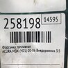 ФОТО Форсунка топливная для Acura MDX YD1 (2000-2006) Киев