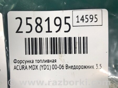 ФОТО Форсунка топливная для Acura MDX YD1 (2000-2006) Киев