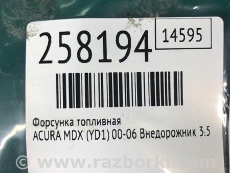 ФОТО Форсунка топливная для Acura MDX YD1 (2000-2006) Киев