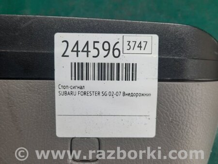 ФОТО Фонарь стоп-сигнала  для Subaru Forester SG Киев