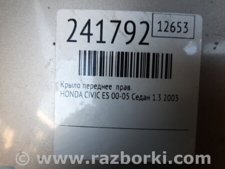 ФОТО Крыло переднее для Honda Civic 7 EU, EN, ES (09.2000 - 06.2006) Киев