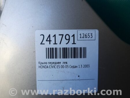 ФОТО Крыло переднее для Honda Civic 7 EU, EN, ES (09.2000 - 06.2006) Киев