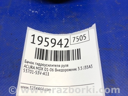 ФОТО Бачок гидроусилителя для Acura MDX YD1 (2000-2006) Киев