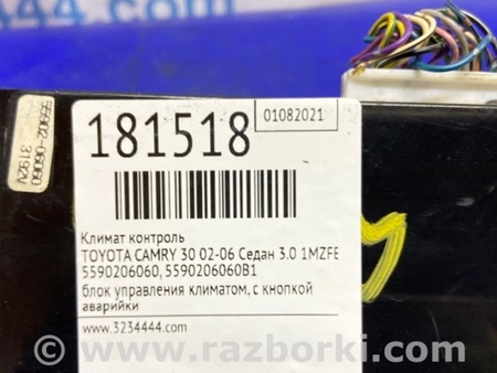ФОТО Блок управления печкой для Toyota Camry 30 XV30 (09.2001-03.2006) Киев