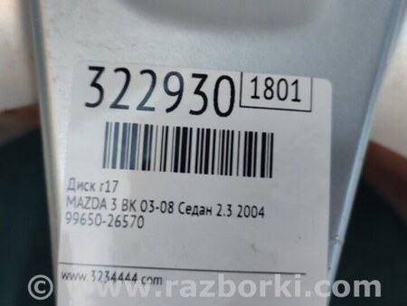 ФОТО Диск R17 для Mazda 3 BK (2003-2009) (I) Киев
