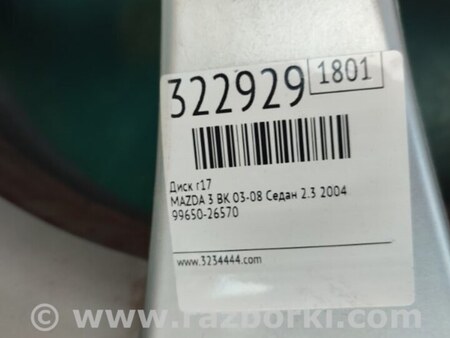 ФОТО Диск R17 для Mazda 3 BK (2003-2009) (I) Киев