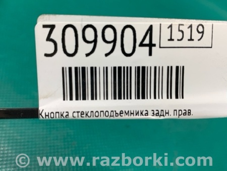 ФОТО Кнопка стеклоподьемника для Mitsubishi Outlander Киев
